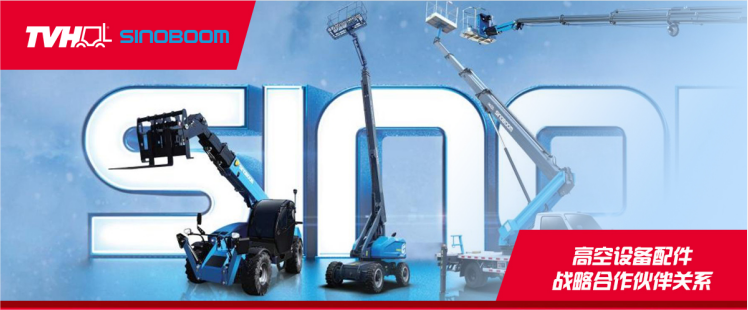 4008云顶集团 帝威衡与 SINOBOOM 星国智能达成战术合作同伴关系